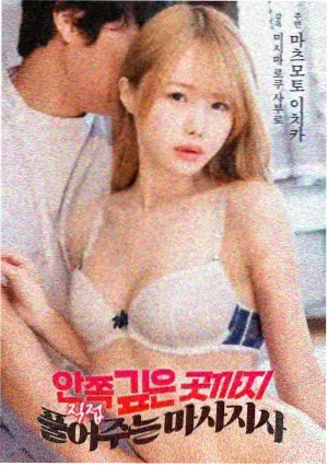 旧胶片之谜 海报