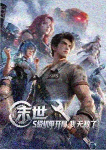 经典剧场版动画 4K修复重映